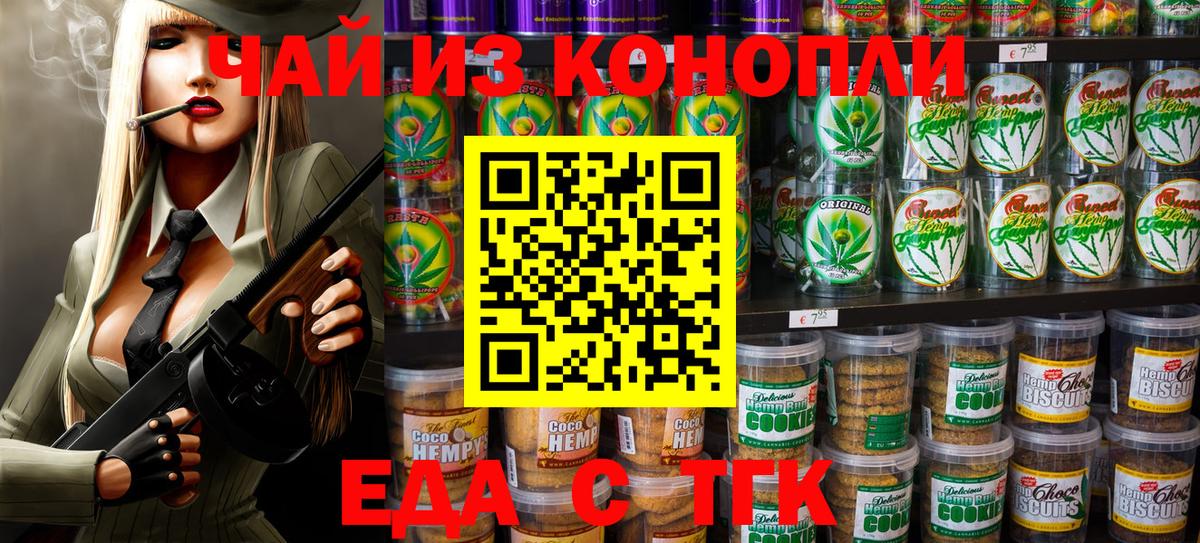 Cannafood конопля Элиста