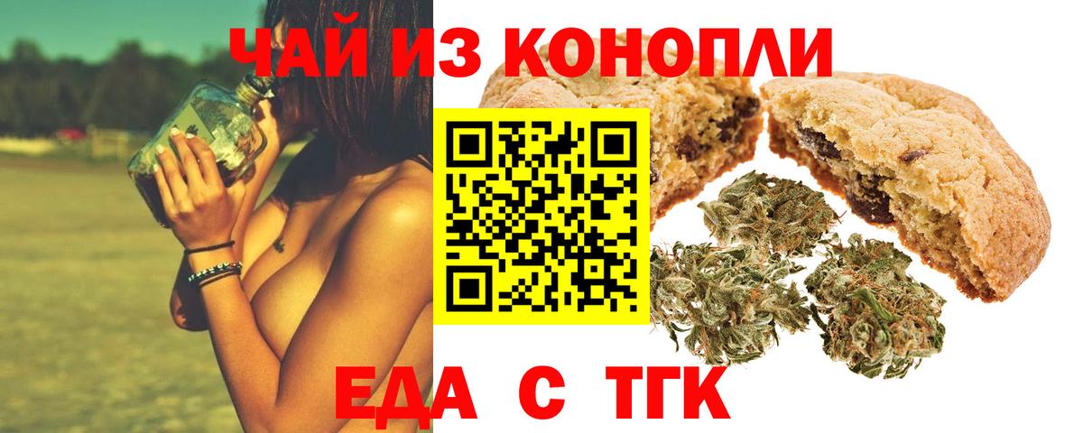 Элиста  Еда ТГК марихуана  Вход с VPN 