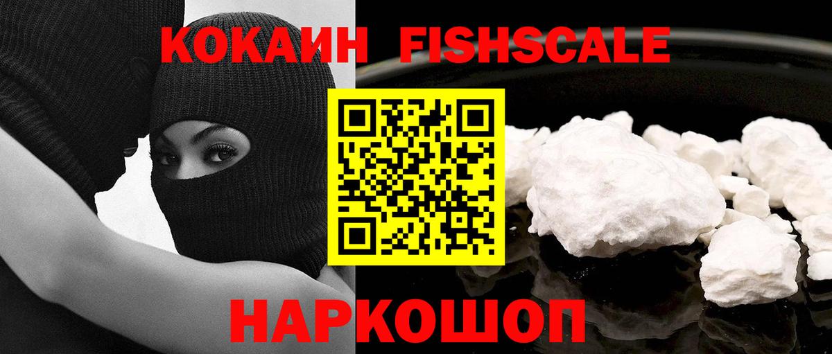 Элиста  COCAIN 97%  Кокаин  Вход с VPN  Кокаин VHQ 