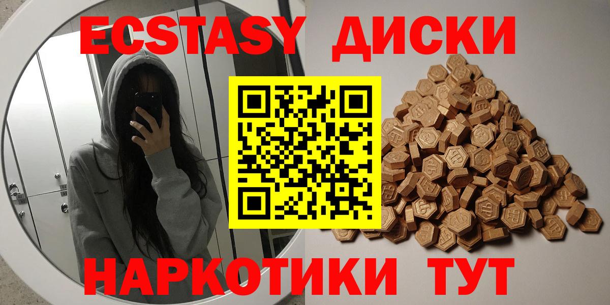 Экстази Дубай Элиста