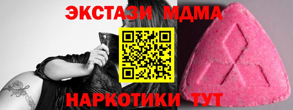 ЭКСТАЗИ ешки  Ecstasy  Экстази 300 mg  Элиста  Вход с VPN 