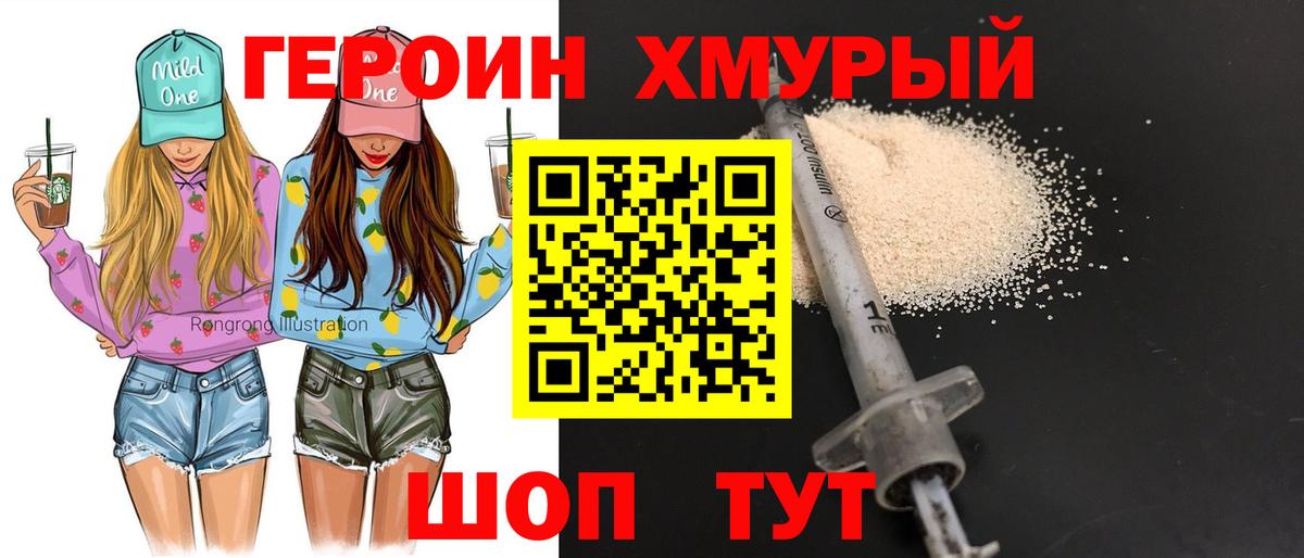 ГЕРОИН Афган Элиста