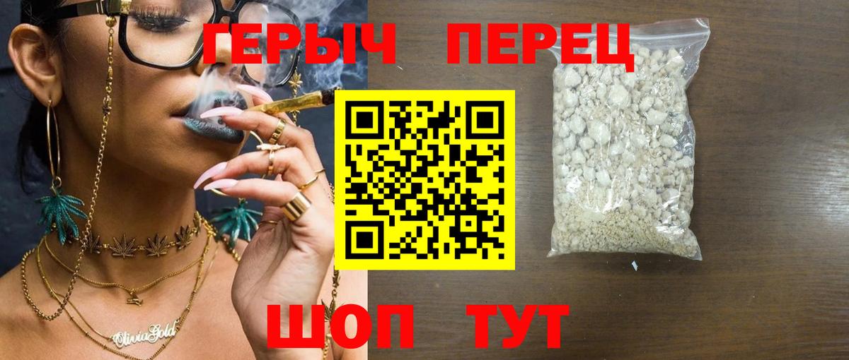 Героин герыч  Вход с VPN  Элиста 