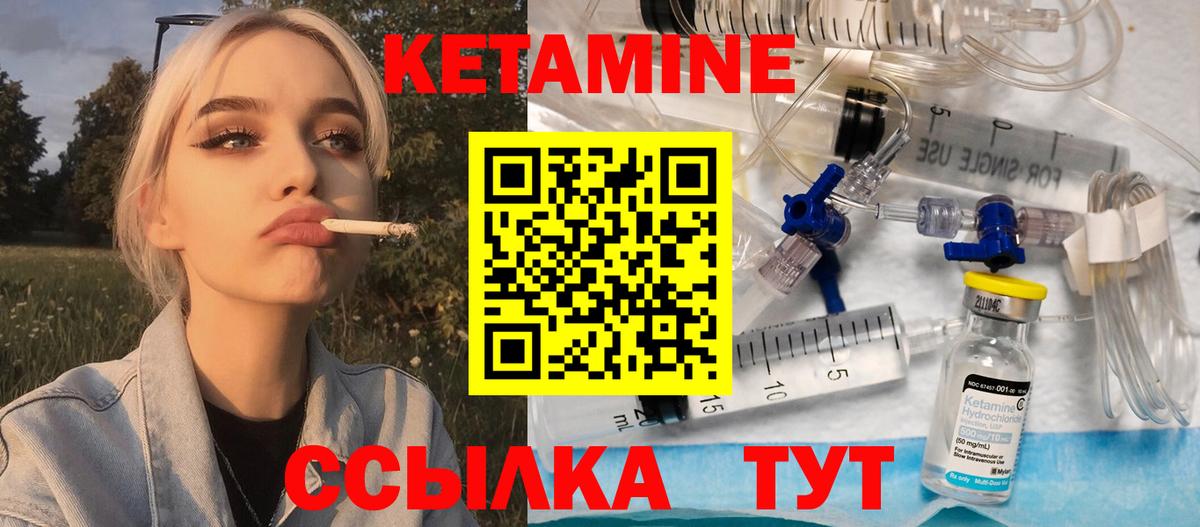 Элиста  КЕТАМИН VHQ  Кетамин ketamine  Вход с VPN 