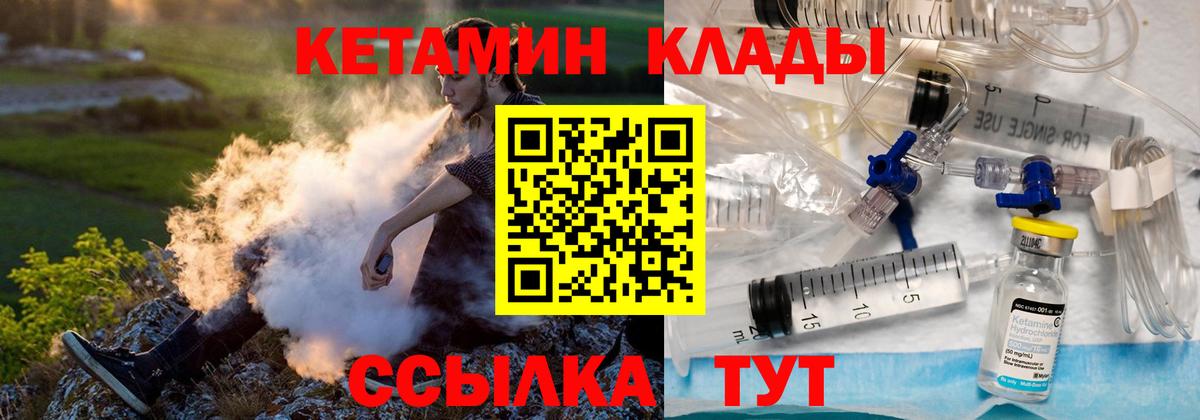 КЕТАМИН ketamine Элиста