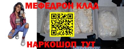мефедрон Пугачёв