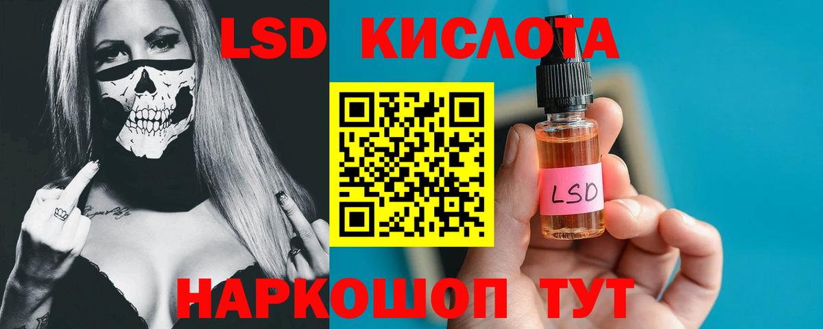 Лсд 25 экстази кислота Элиста