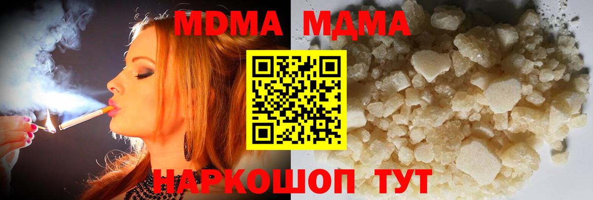 Элиста  МДМА молли  Вход с VPN 