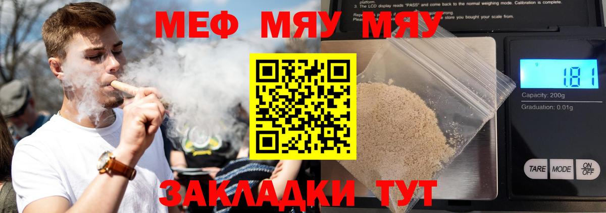 МЕФ  МЕФ mephedrone  Мефедрон  Элиста  Вход с VPN  Мефедрон VHQ 
