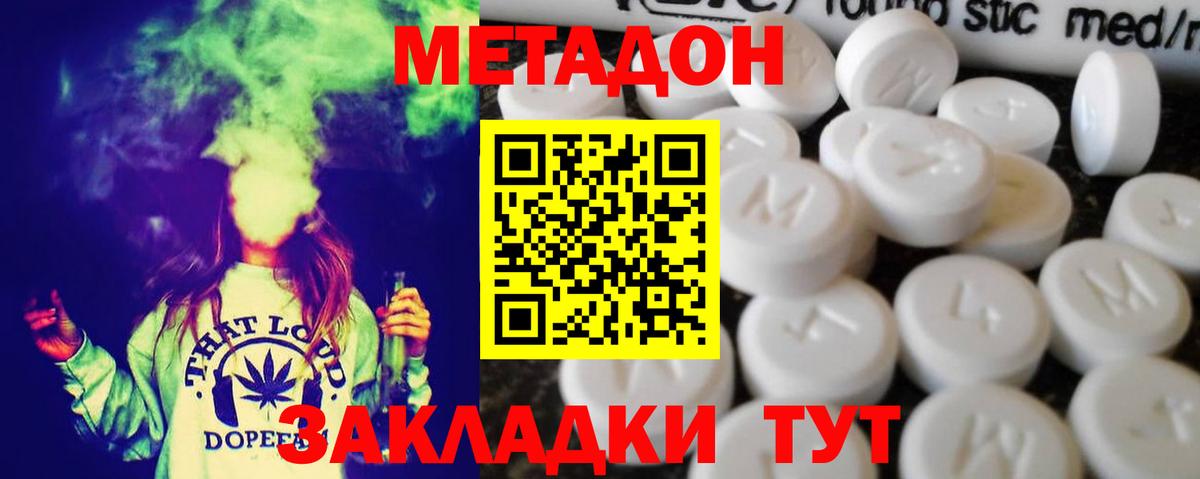 Элиста  МЕТАДОН белоснежный  Вход с VPN  Метадон белоснежный 