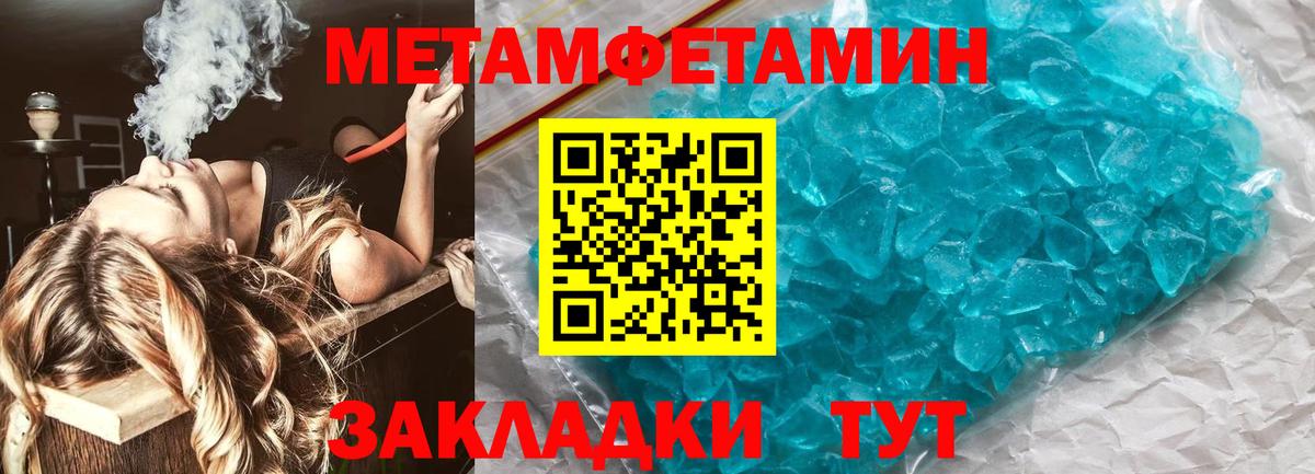 Первитин Methamphetamine  Вход с VPN  Элиста  Первитин Methamphetamine 