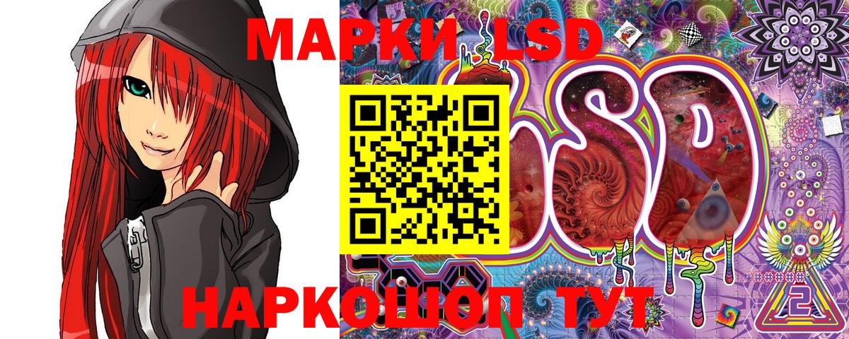 Марки NBOMe 1,8мг Элиста